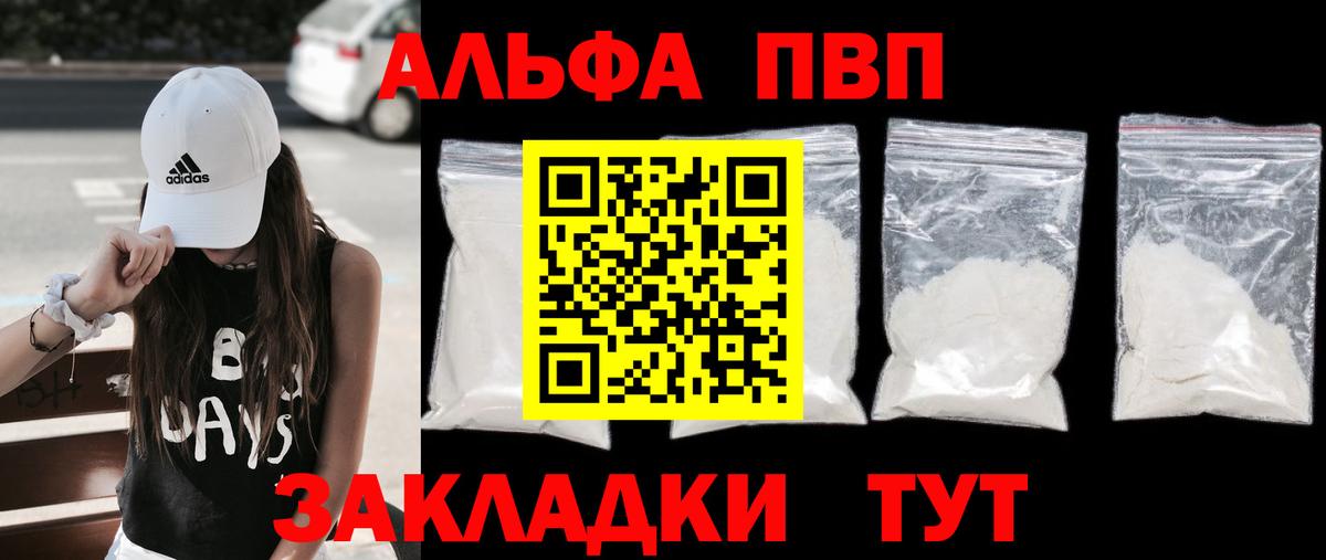 Чистополь  A-PVP VHQ  APVP Crystall  Альфа ПВП Соль  APVP  Вход с VPN 