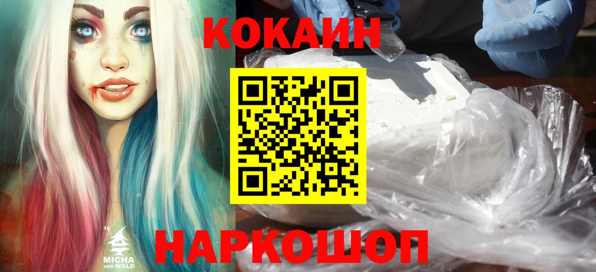 Cocaine Columbia  Вход с VPN  КОКАИН Боливия  Чистополь 