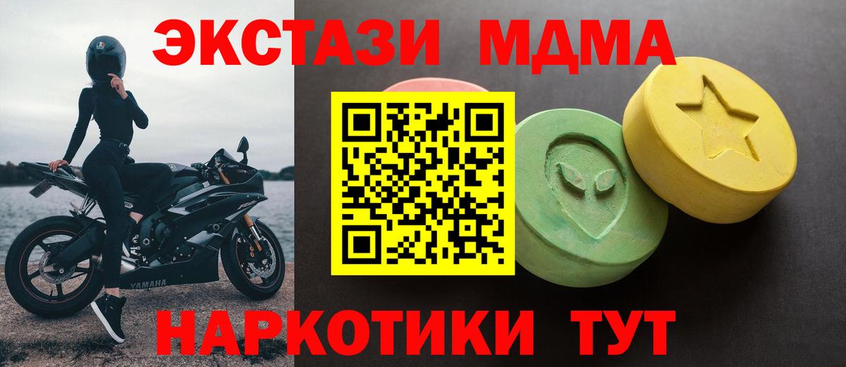 hydra зеркало  Вход с VPN  Ecstasy  Чистополь  Экстази XTC  Экстази XTC 