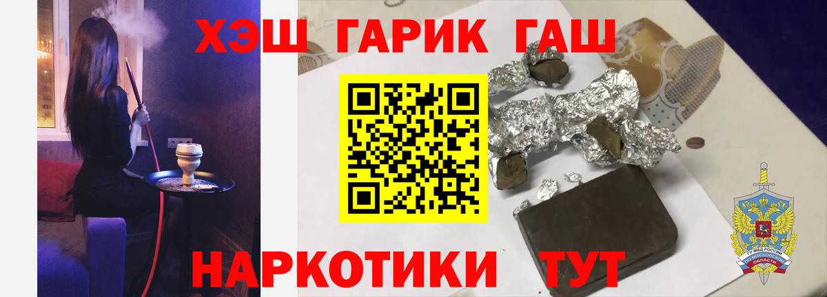 ГАШ ice o lator  ГАШИШ убойный  Вход с VPN  как найти закладки  Чистополь 