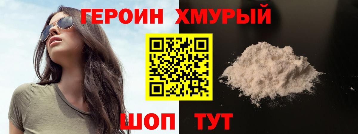 ГЕРОИН Heroin  Вход с VPN  Героин  Чистополь 