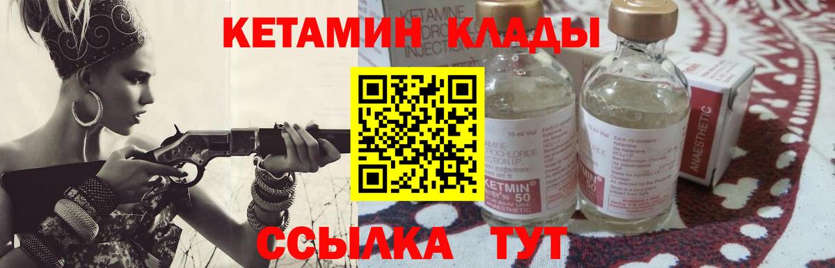 Чистополь  Кетамин ketamine  КЕТАМИН VHQ  Вход с VPN 