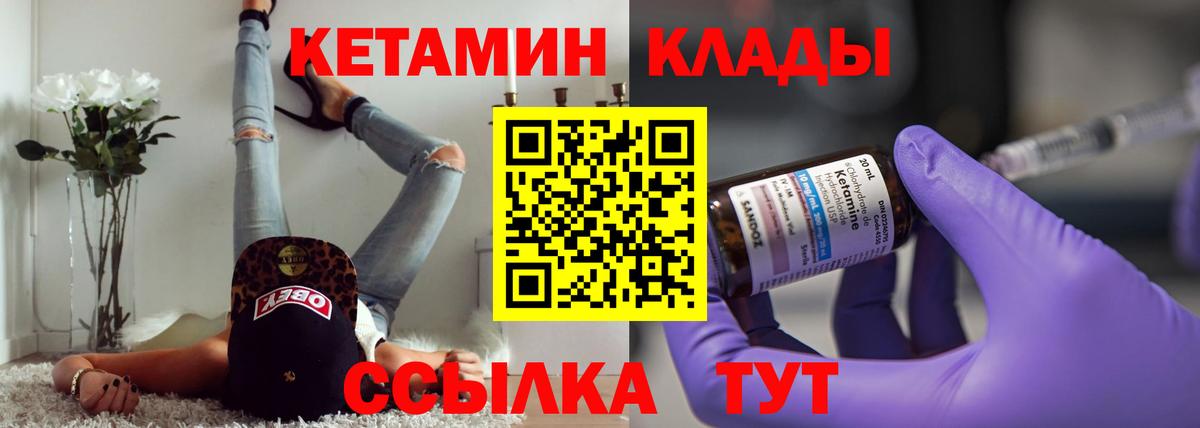 Кетамин VHQ Чистополь