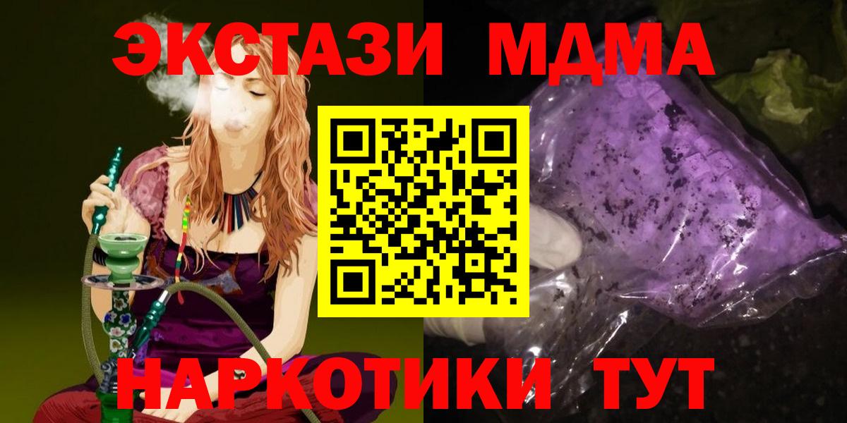 Чистополь  МДМА кристаллы  Вход с VPN  MDMA crystal 