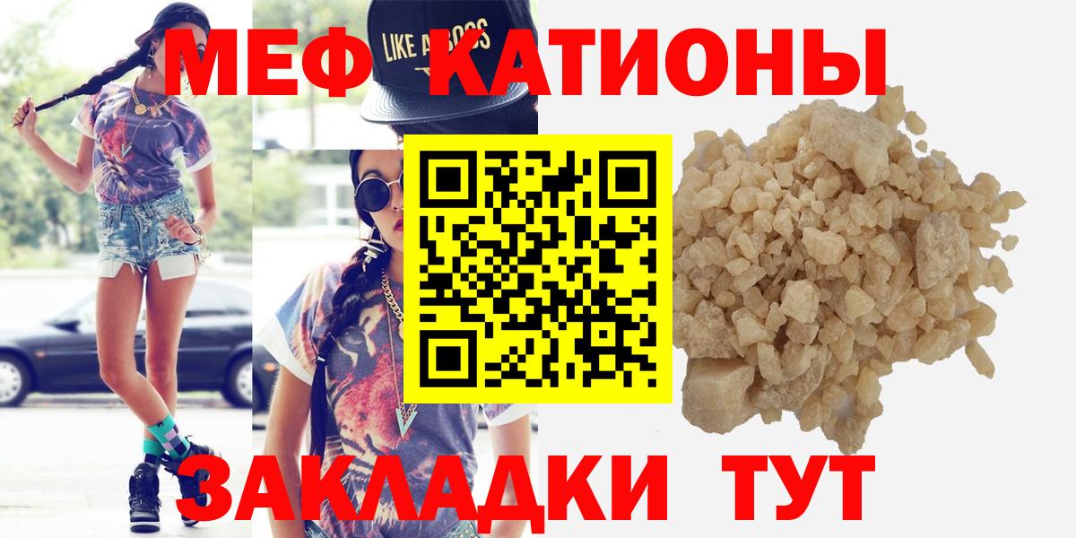 МЕФ  Мефедрон 4 MMC  Меф mephedrone  mega ONION  Чистополь  Вход с VPN  МЕФ 