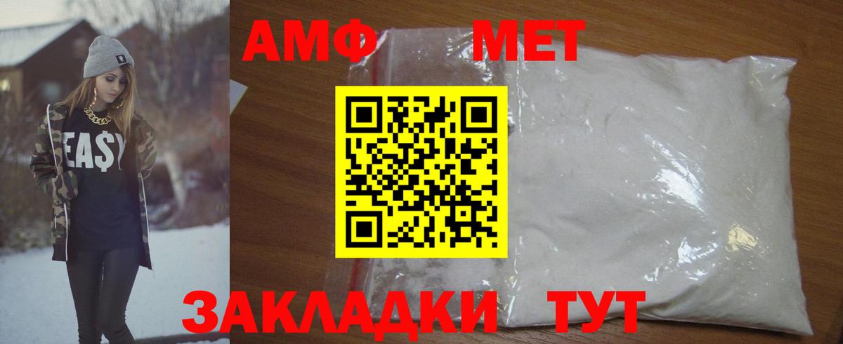 Метамфетамин пудра Чистополь