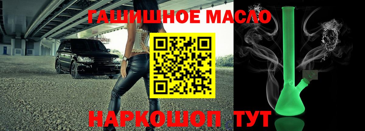 Дистиллят ТГК гашишное масло  ТГК гашишное масло  Чистополь  Вход с VPN 