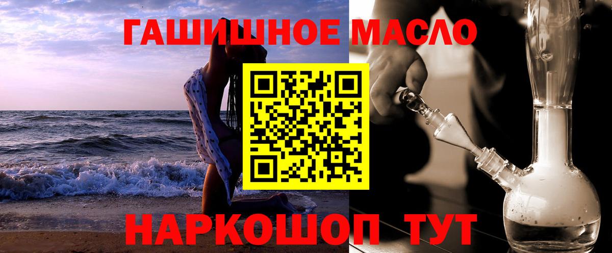 ТГК THC oil Чистополь