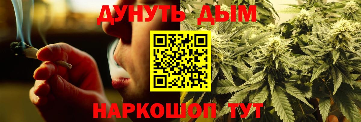 МАРИХУАНА гибрид Чистополь